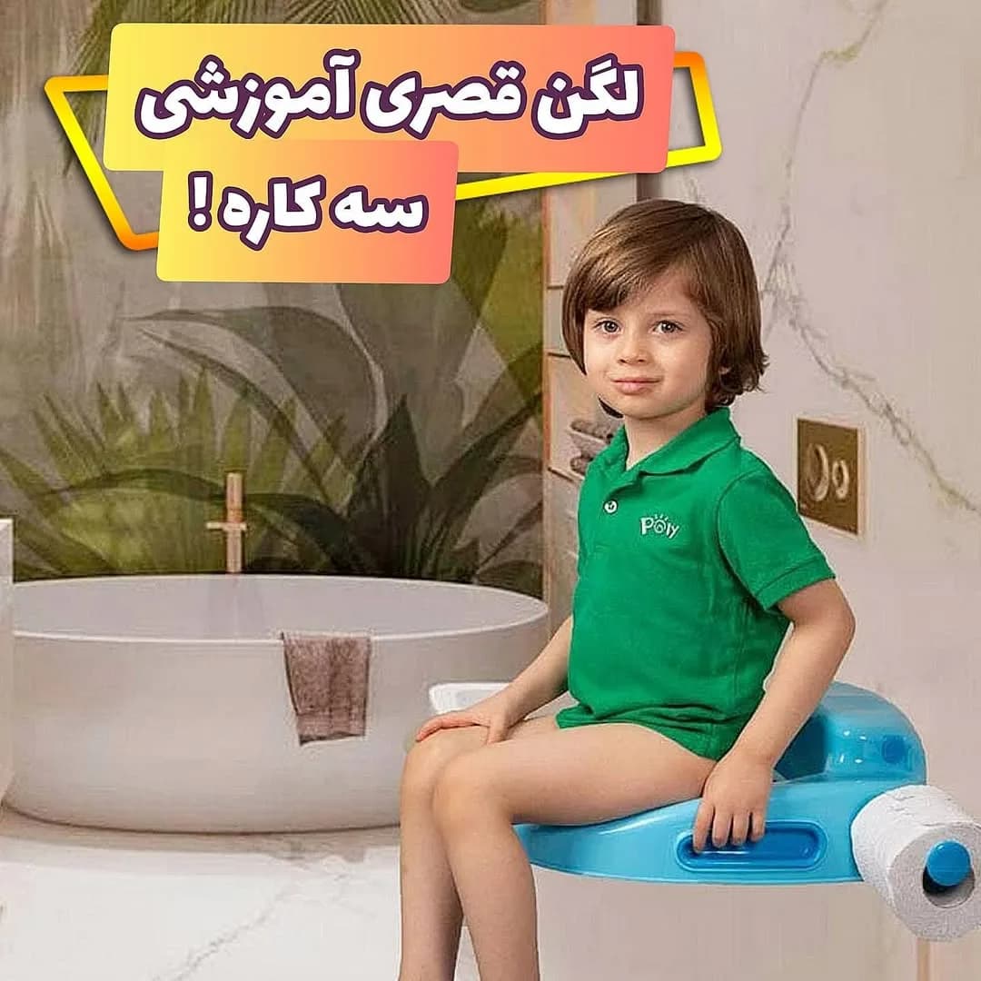 لگن قصری آموزشی کودک، رنگ آبی، جنس پلاستیک، توالت آموزشی کودک
