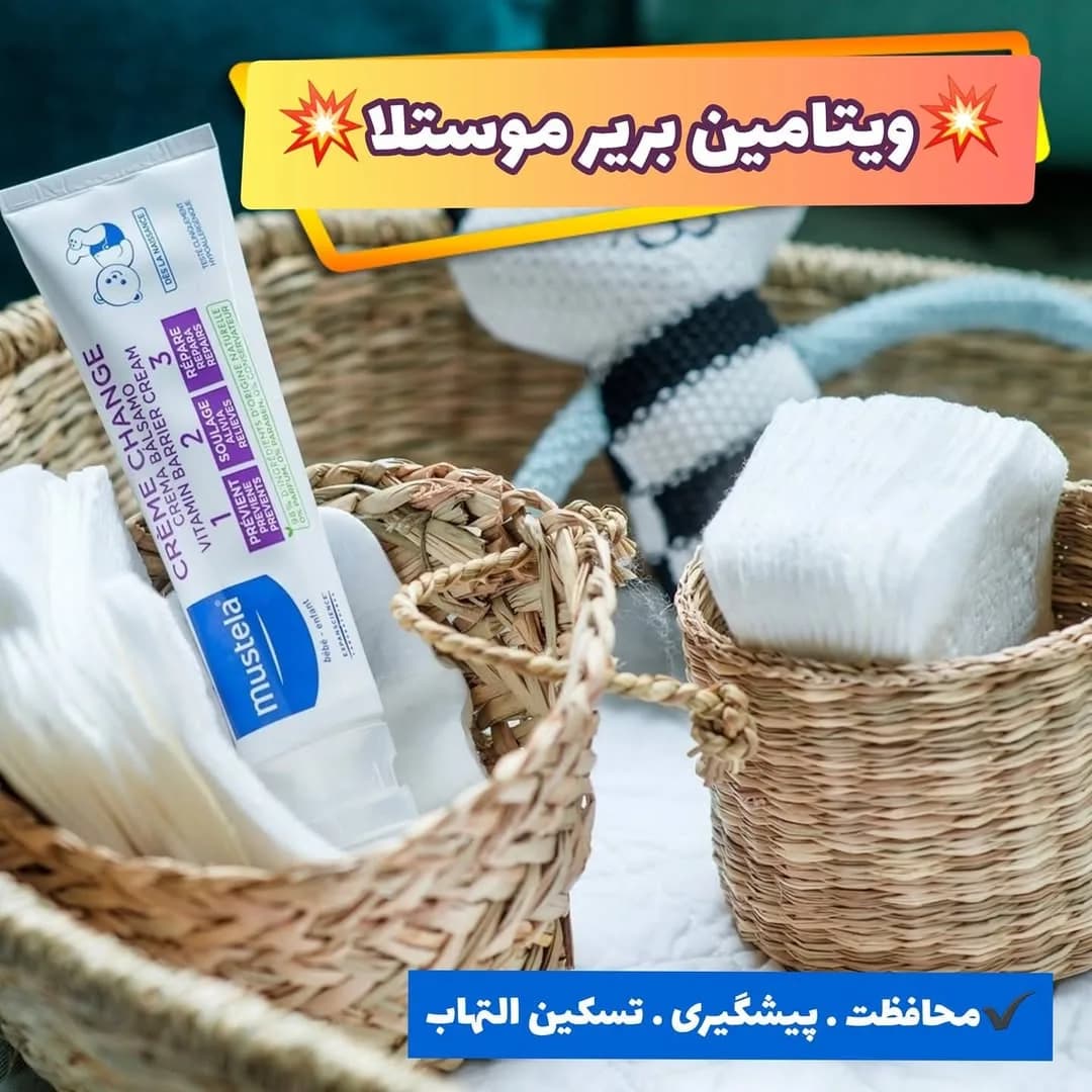 ویتامین بریر ۳ کاره ۱۰۰ میل Mustela