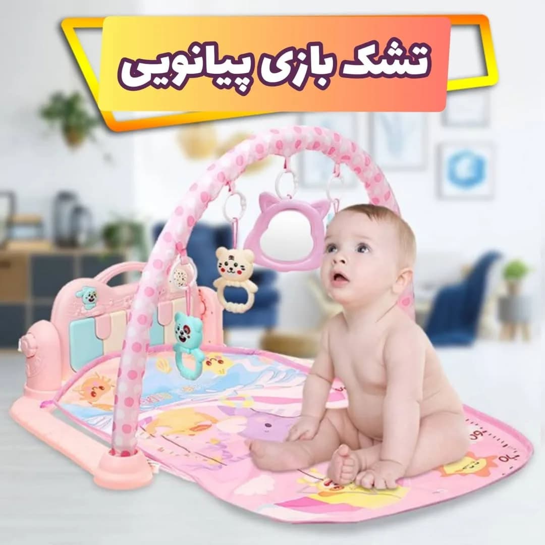 تشک بازی و پلی جیم پیانویی هارمونیوم، رنگ صورتی و آبی، جنس پارچه و پلاستیک، طرح گلدار، تشک بازی با کمان و پیانو