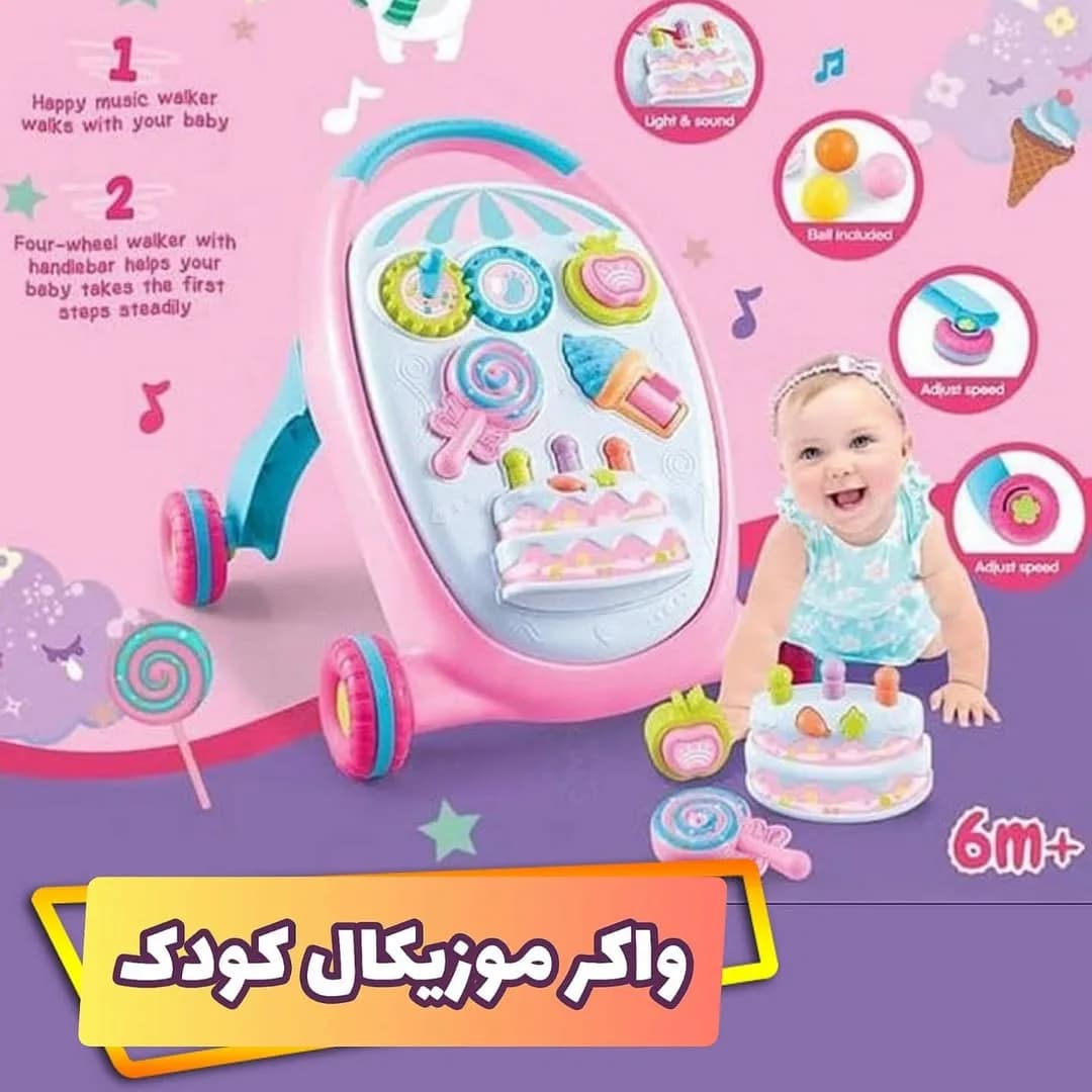 واکر موزیکال کودک