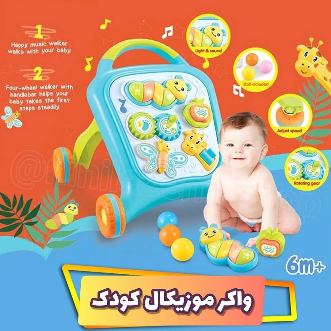 واکر موزیکال کودک