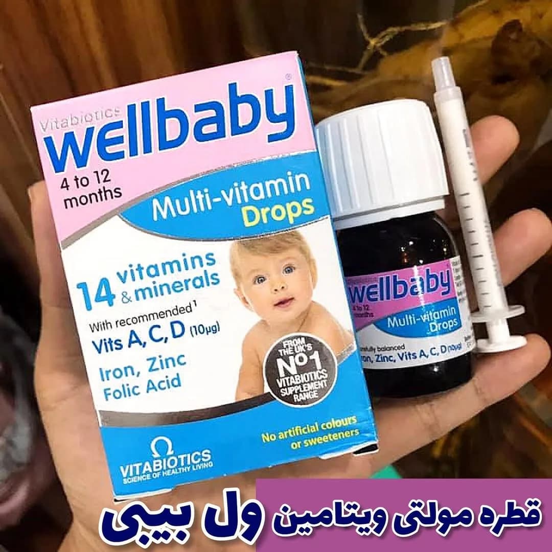 قطره مولتی ویتامین ۳۰ میل ول بیبی، رنگ سفید، آبی و صورتی، جنس پلاستیک و مقوا، شیشه قطره