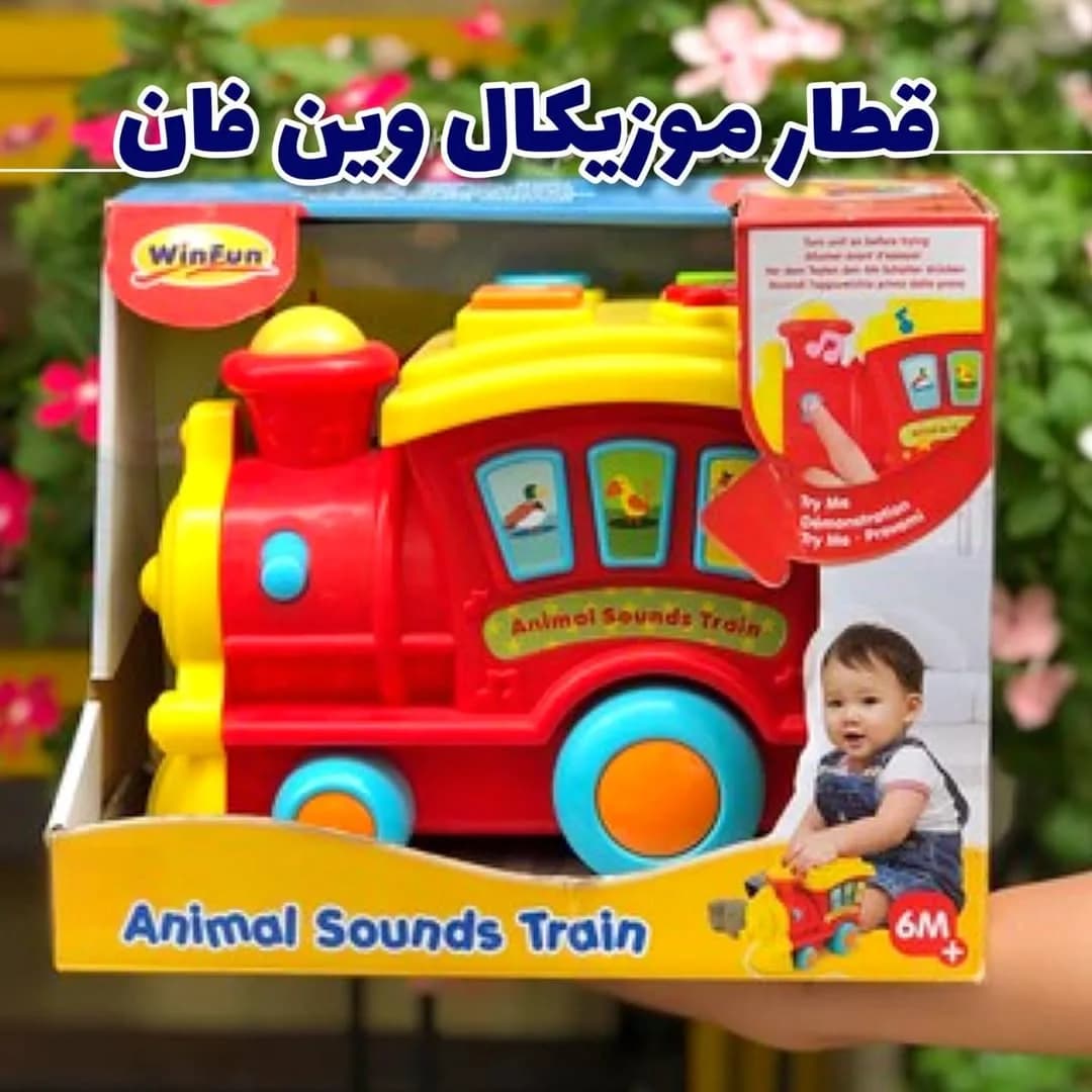قطار موزیکال اسباب بازی وین فان، رنگ قرمز، زرد و آبی، جنس پلاستیک