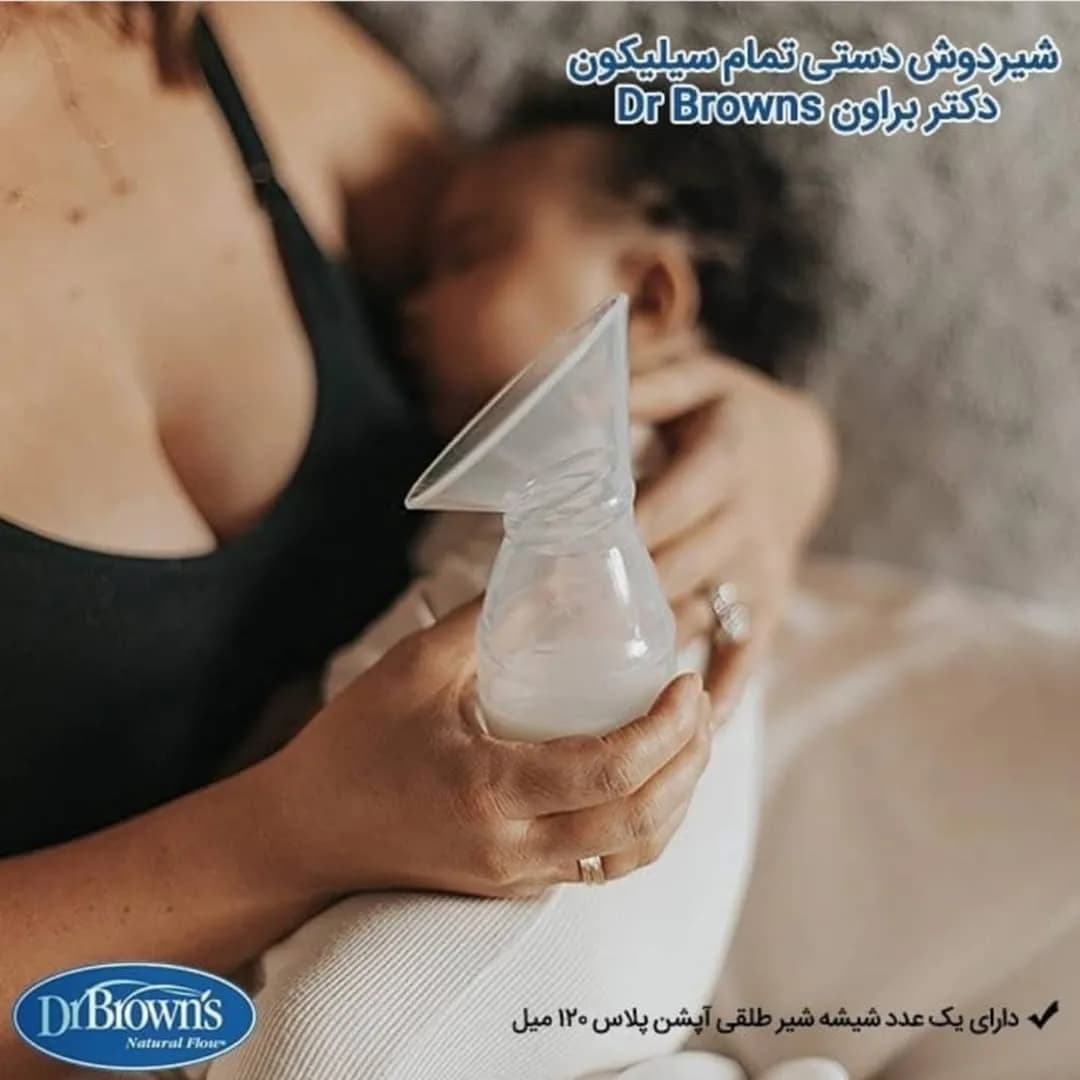 شیردوش دستی سیلیکونی