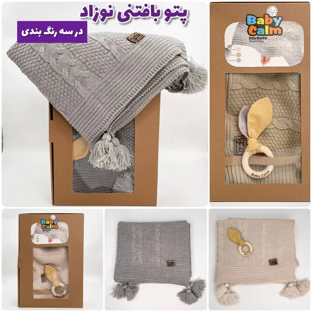 پتو بافتنی نوزاد Baby Calm، رنگ خاکستری و کرم، بافت لبه دار، منگول دار