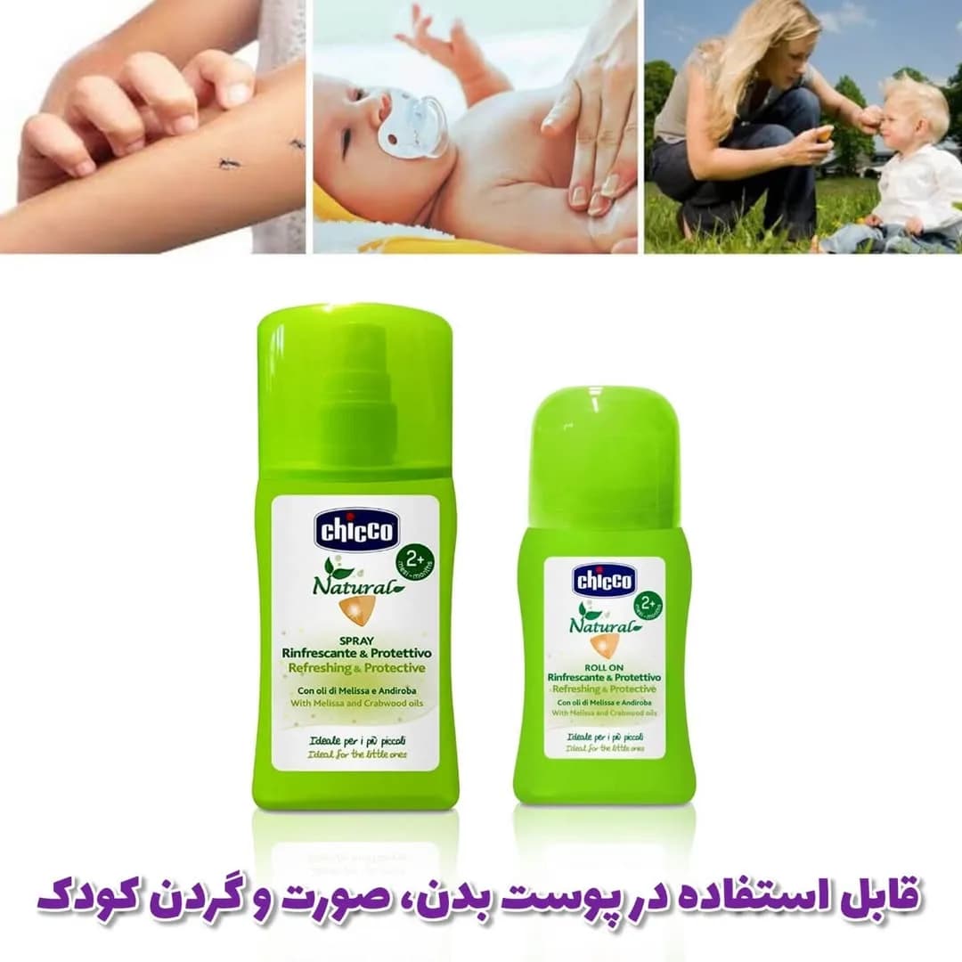 اسپری و رول ضد حشره کودک