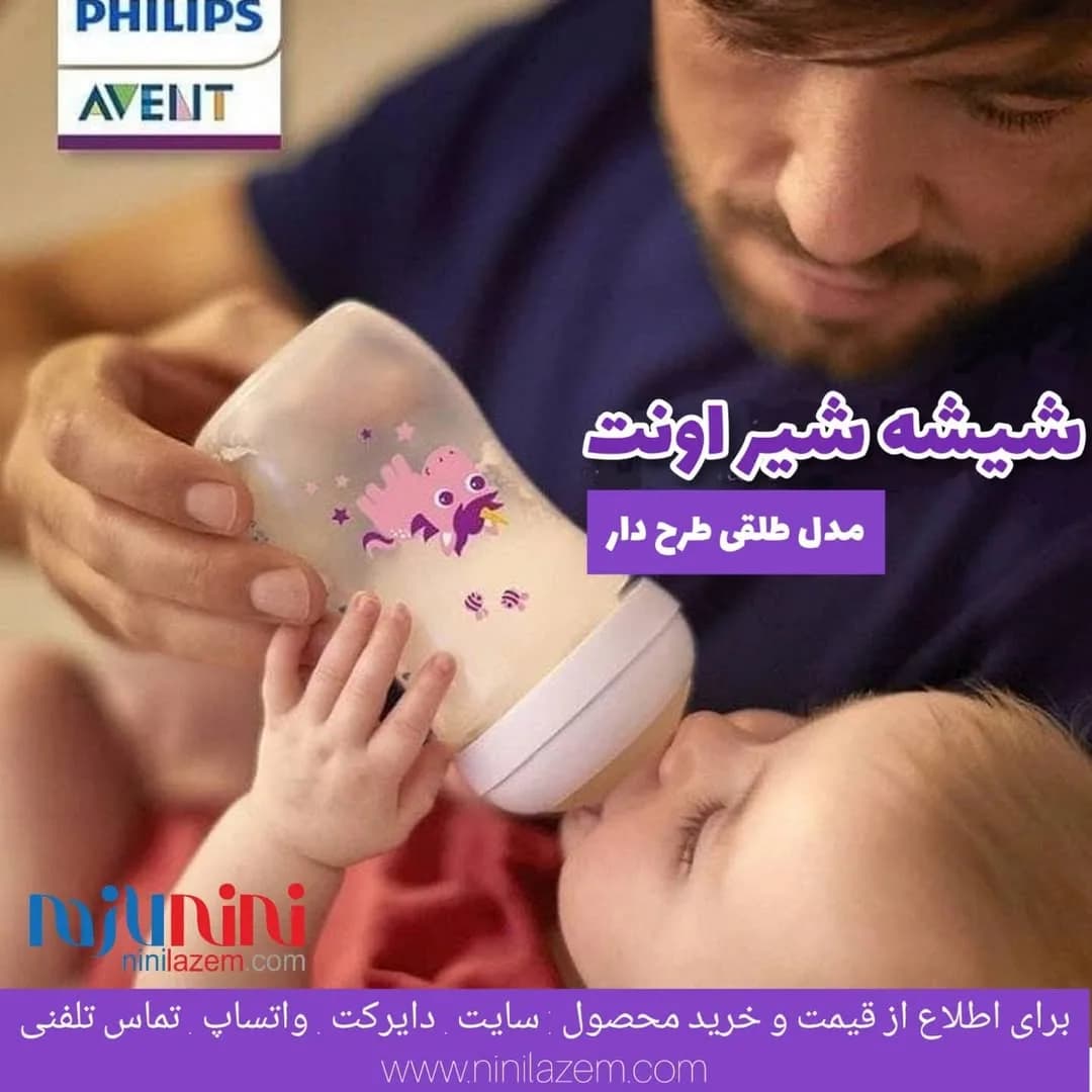 شیشه شیر طلقی نچرال طرحدار اونت، رنگ شفاف و سفید، جنس پلاستیک، طرح شخصیت کارتونی، مدل طلقی
