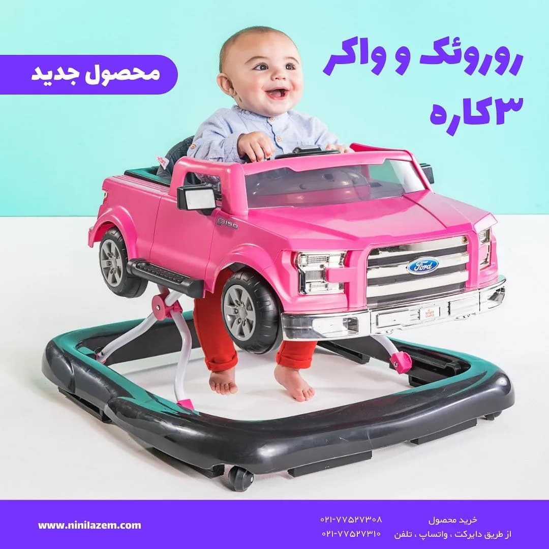 روروئک و واکر سه کاره طرح ماشین، رنگ صورتی و مشکی، جنس پلاستیک، واکر ۳ کاره مدل ماشین