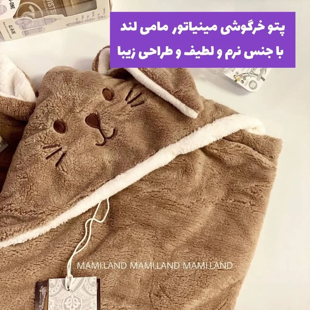 پتو کلاهدار خرگوشی نوزاد