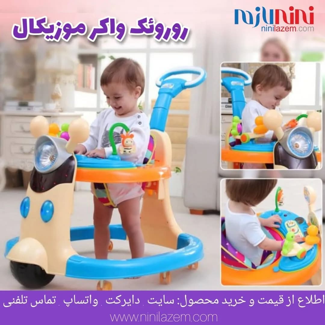 روروئک و واکر موزیکال کودک، رنگ آبی و نارنجی، جنس پلاستیک، چرخ‌دار، صندلی‌دار