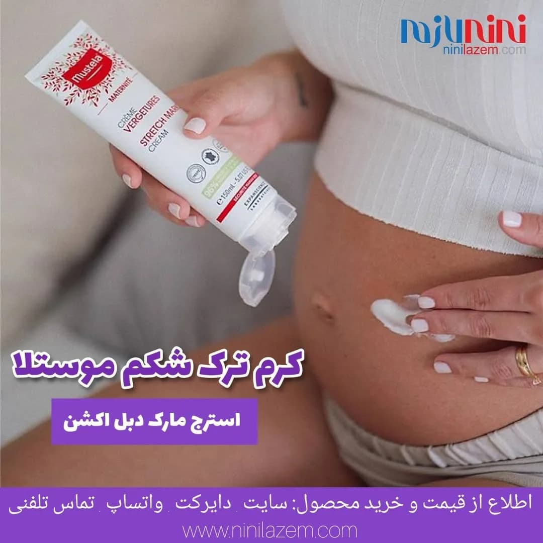 کرم ترک شکم استرچ مارک موستلا، رنگ سفید، قرمز و قهوهای، جنس پلاستیک، تیوپی