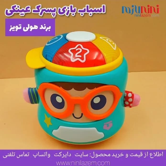 اسباب بازی موزیکال پسرک عینکی، رنگ آبی، زرد و قرمز، جنس پلاستیک، طرح شخصیت کارتونی، عروسک موزیکال