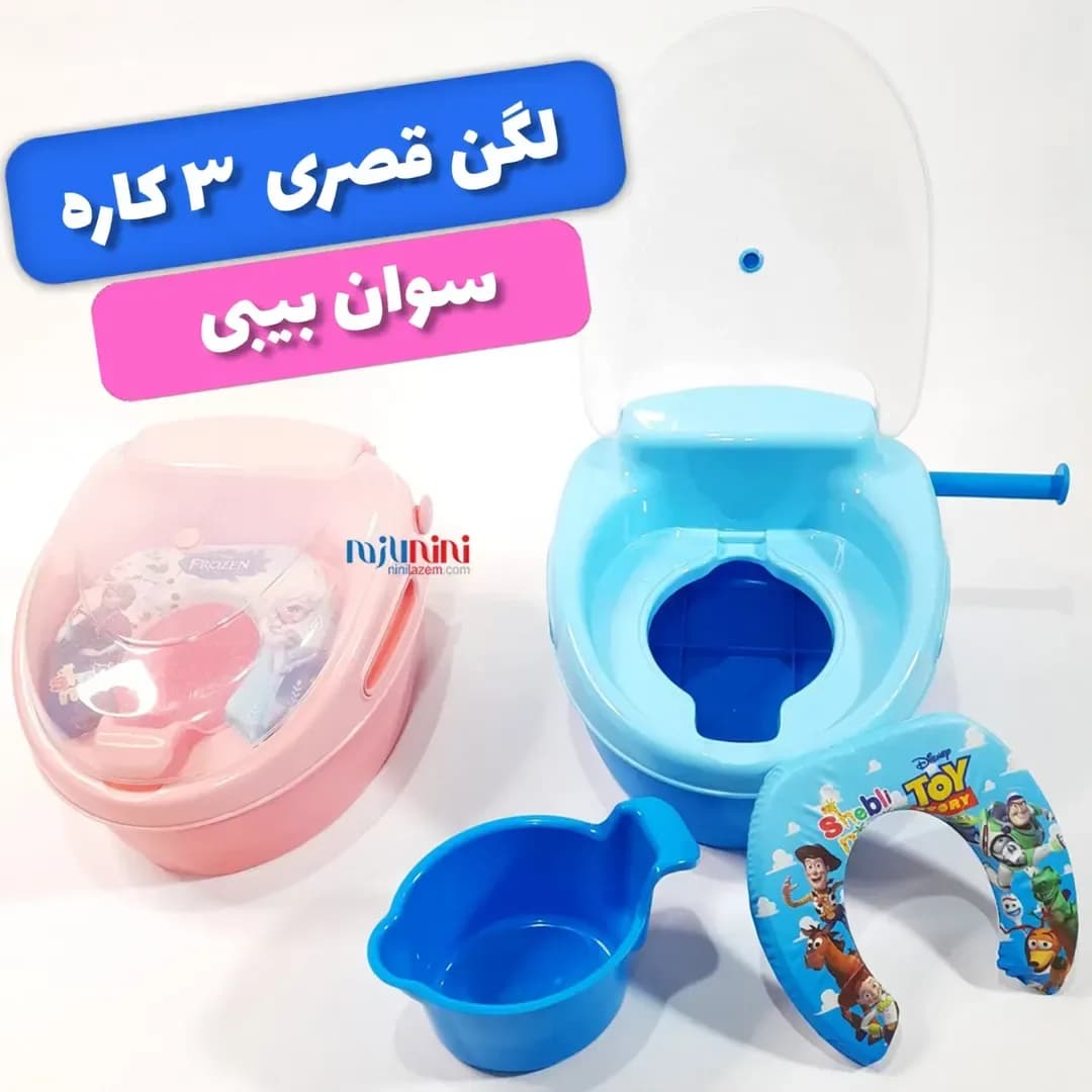 لگن قصری کودک