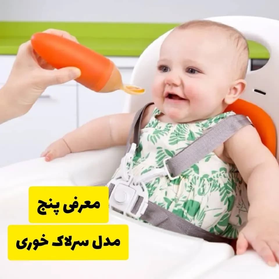 قاشق سرلاکخوری، رنگ نارنجی و زرد، جنس پلاستیک و سیلیکون، مخزندار با نوک سیلیکونی