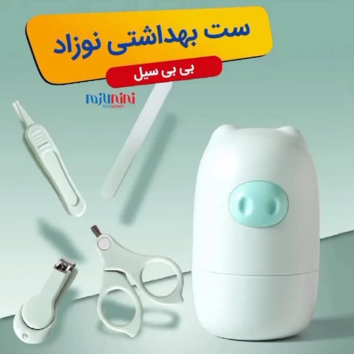 ست بهداشتی نوزاد بی بی سیل