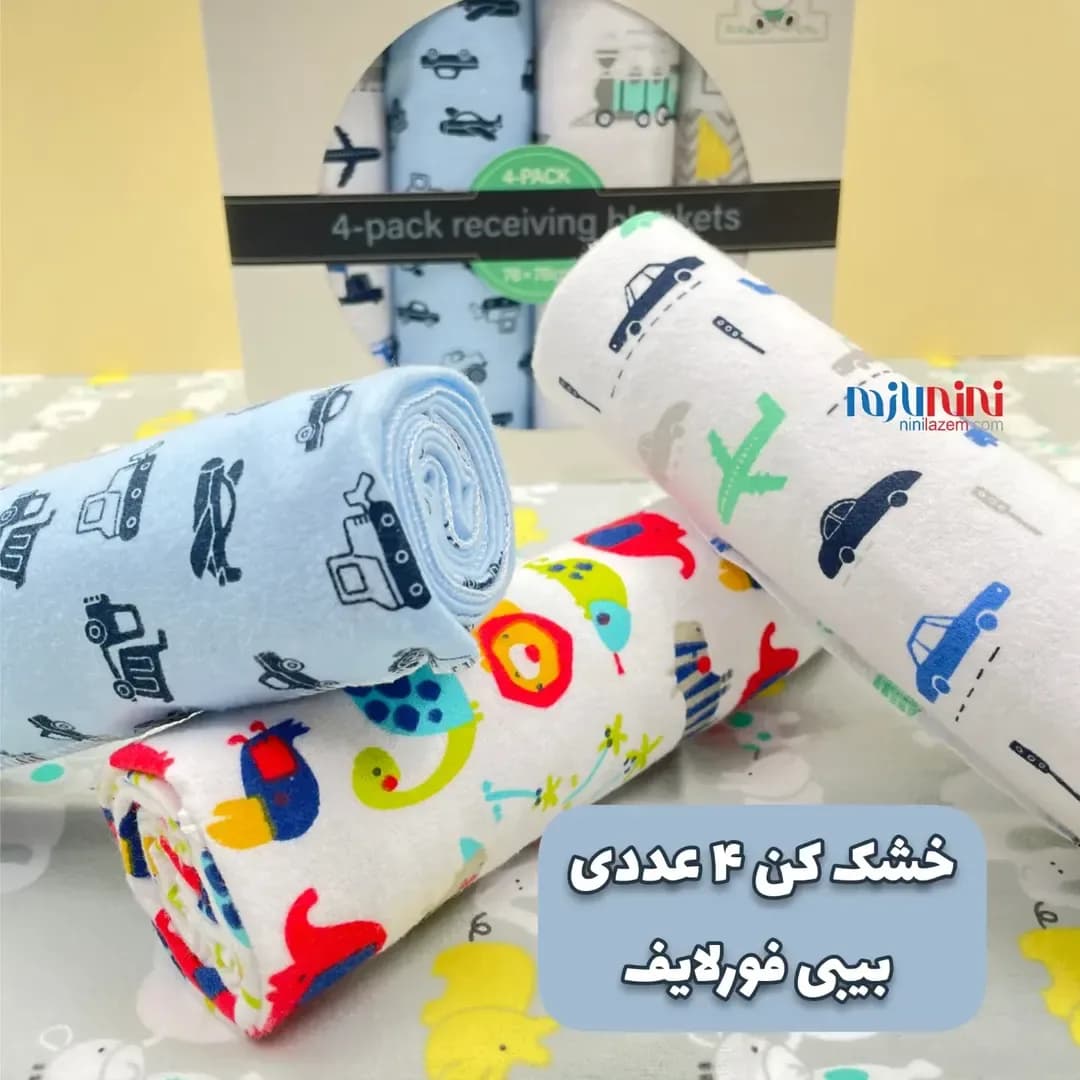 خشک‌کن نوزاد ۴ عددی بی بی فورلایف
