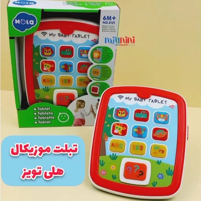 اسباب بازی تبلت موزیکال کودک هولی تویز