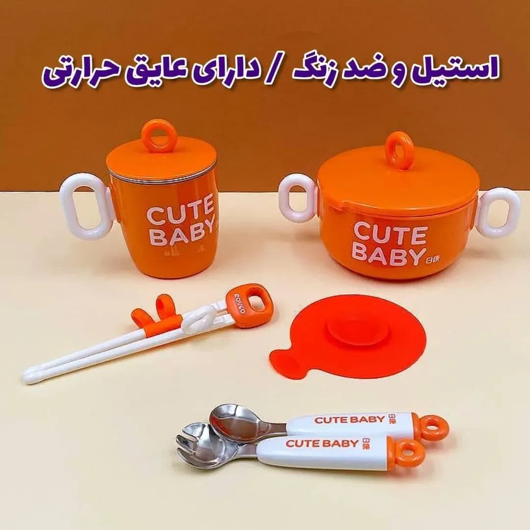ست غذاخوری پنج تکه استیل کودک