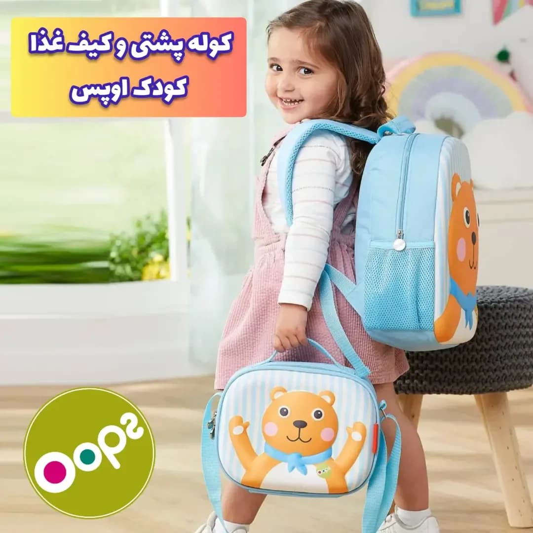 کوله پشتی و کیف غذای کودک Oops، رنگ آبی و نارنجی، جنس پارچه، طرح شخصیت کارتونی، کوله‌پشتی و کیف دستی