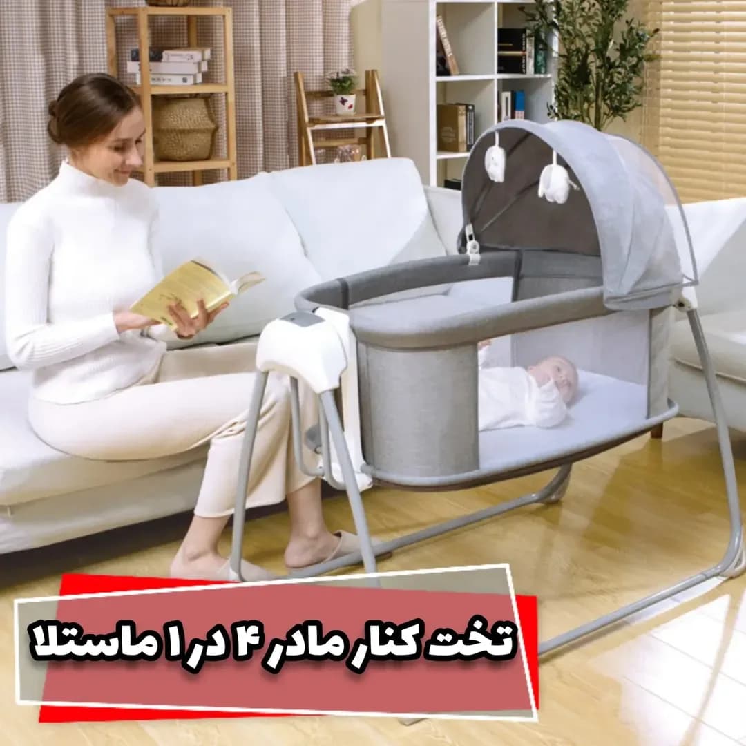 گهواره و تخت کنار مادر ۴ در ۱ ماستلا، رنگ خاکستری و سفید، جنس پارچه و فلز، تاشو، دارای سایه‌بان