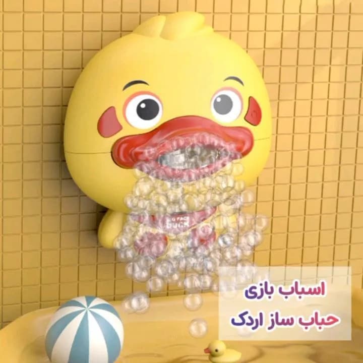 اسباب بازی حباب ساز اردک، رنگ زرد، جنس پلاستیک، شکل اردک