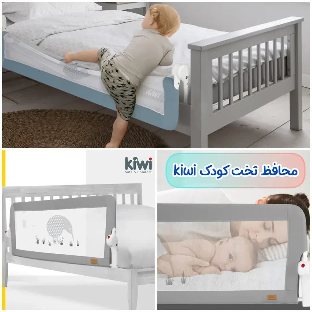 محافظ تخت کودک Kiwi، رنگ خاکستری و آبی، جنس پارچه و فلز، تاشو، توری