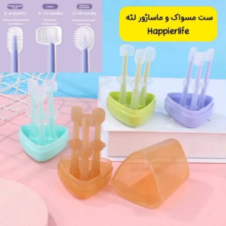 ست مسواک و ماساژور لثه