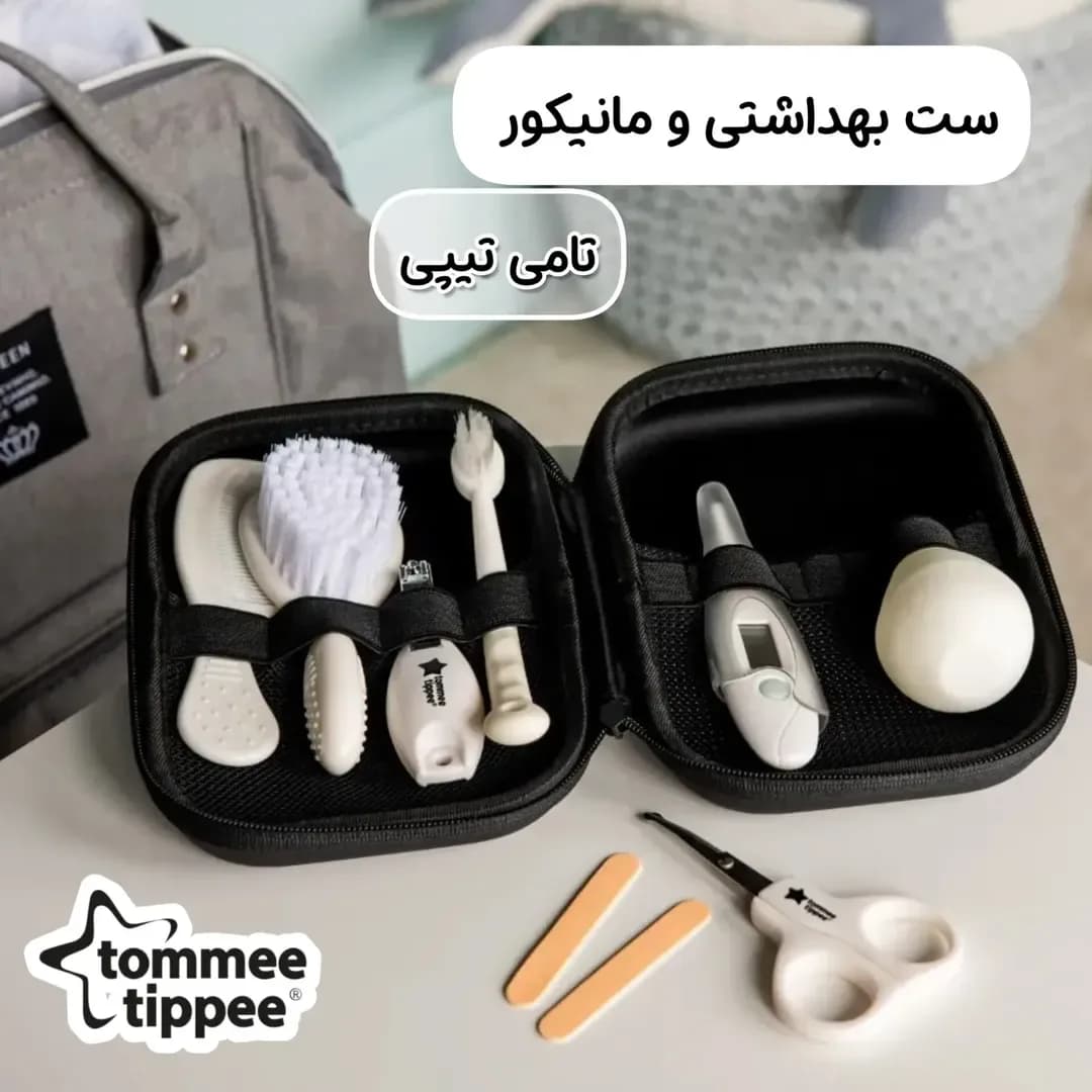 ست بهداشتی و مانیکور ۹ تکه نوزاد تامی تیپی