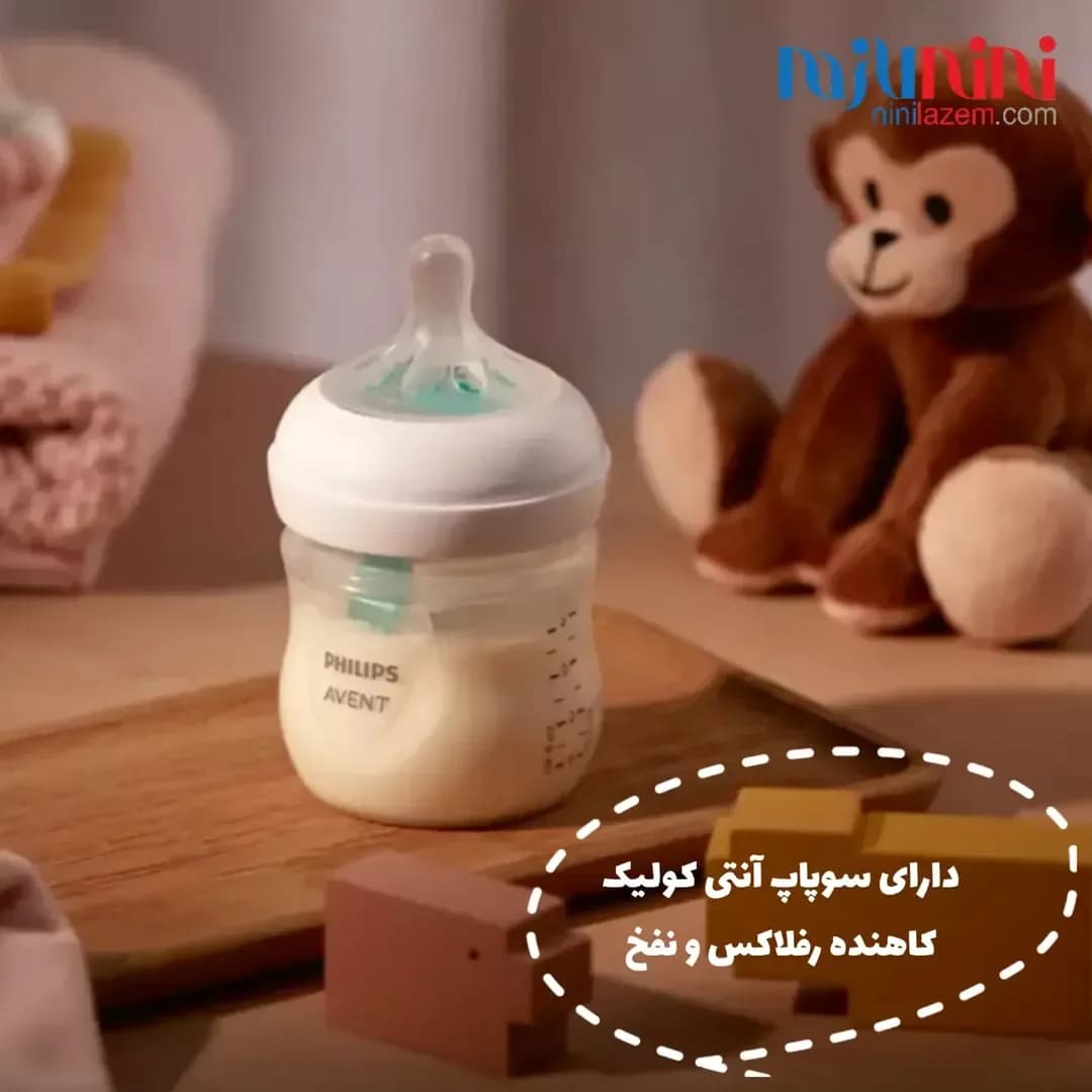 شیشه شیر سوپاپ دار نچرال