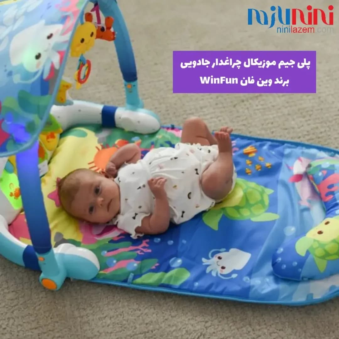 پلی جیم و تشک بازی چراغدار وین فان، رنگ آبی، زرد و سبز، جنس پارچه و پلاستیک، طرح شخصیت کارتونی، مستطیلی با کمانی