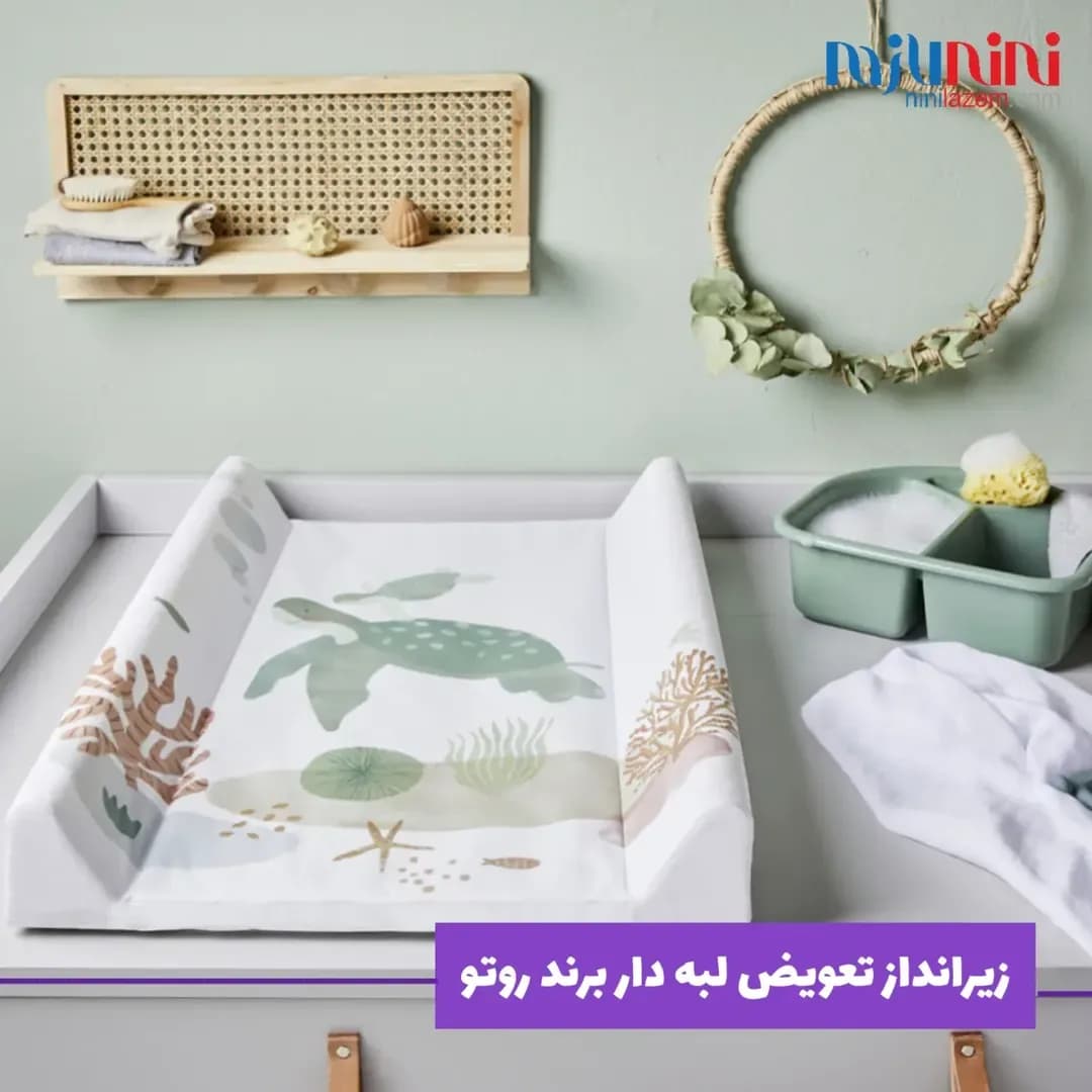 زیرانداز تعویض پوشک لبه دار روتو، رنگ سفید و سبز