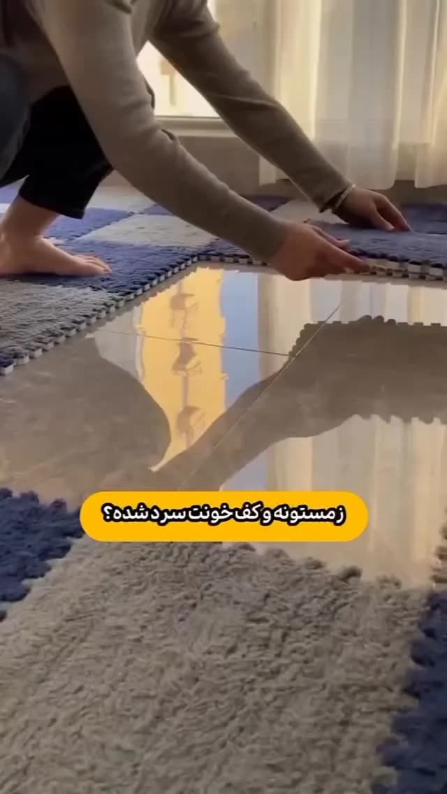 موکت پازلی اتاق کودک