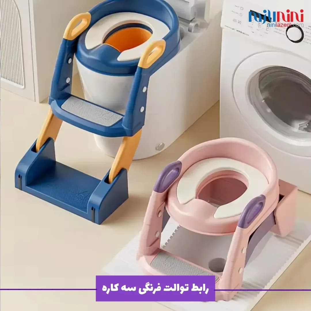 رابط توالت فرنگی سه کاره پله دار