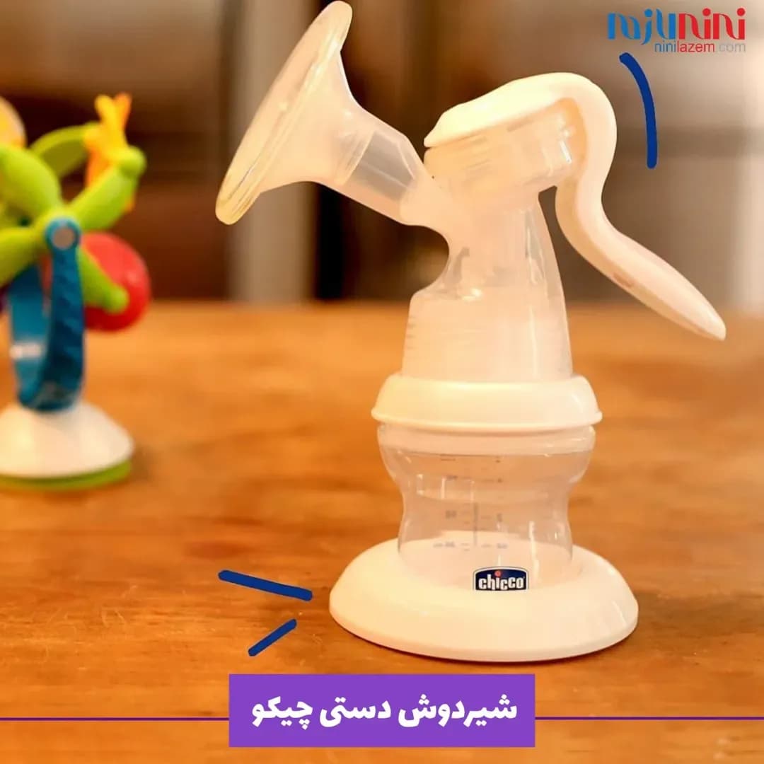 شیردوش دستی سیلیکونی چیکو، رنگ سفید و شفاف، جنس پلاستیک