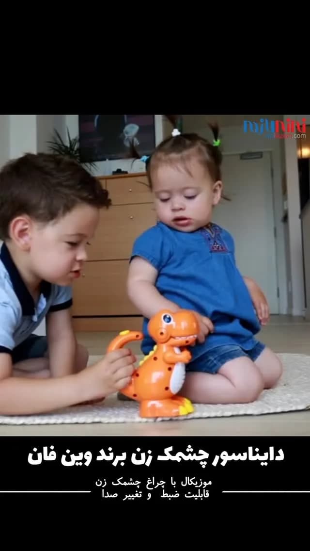 اسباب بازی دایناسور چشمک زن Winfun، رنگ نارنجی و سفید، جنس پلاستیک، اسباب‌بازی دایناسور موزیکال