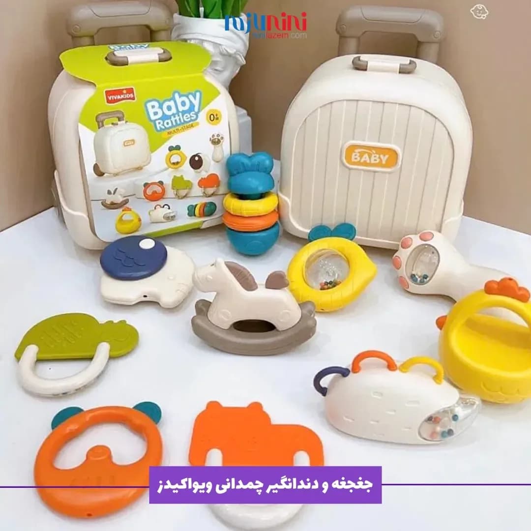 ست جغجغه و دندانگیر چمدانی ۸ عددی ویواکیدز