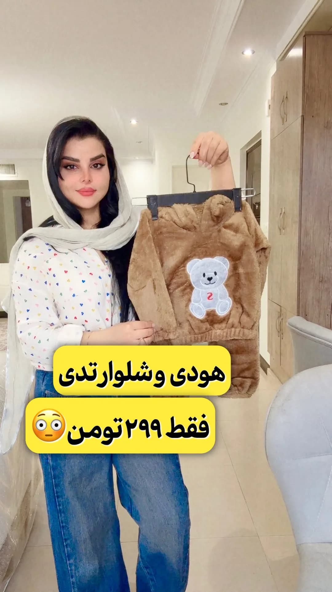 ست هودی و شلوار تدی بچگانه، رنگ قهوهای، جنس مخمل، طرح شخصیت کارتونی، آستین بلند، گشاد