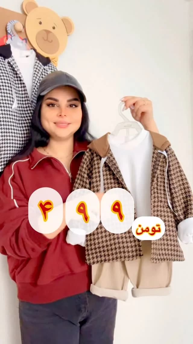 ست سه تیکه کراپ کت و بلوز و شلوار جین، رنگ قهوهای و سفید، جنس پشمی و پنبه، طرح چهارخانه، آستین بلند، یقه برگردان