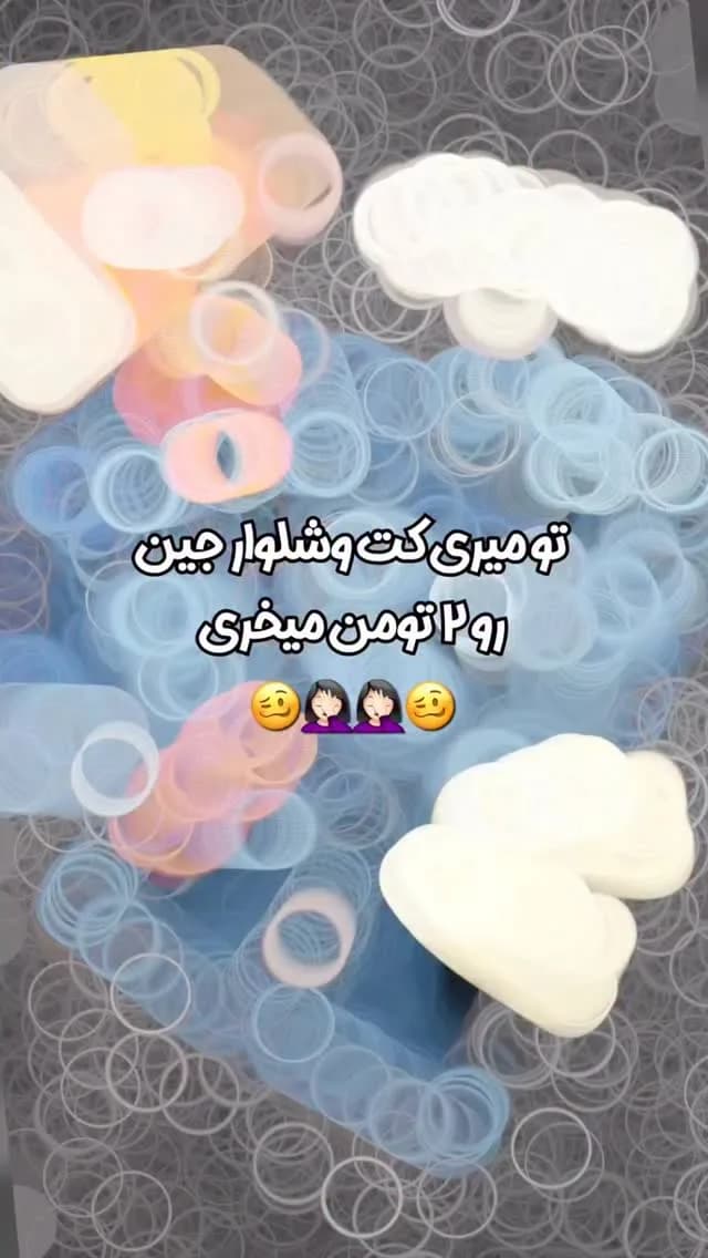 کت و شلوار جین بچگانه