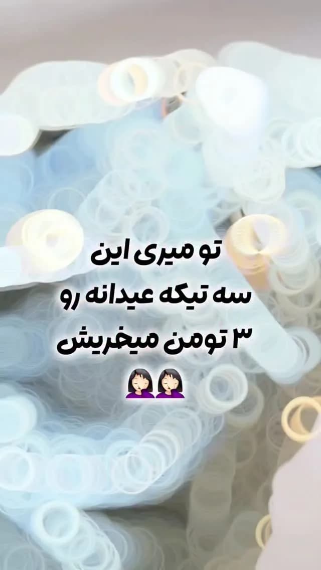 ست سه تیکه جلیقه و شلوار جین بچگانه
