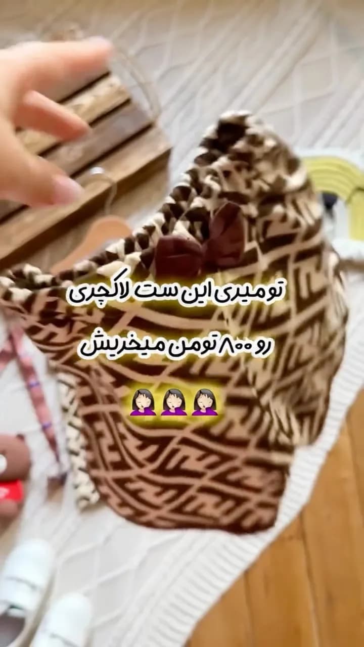 ست دخترانه لاکچری