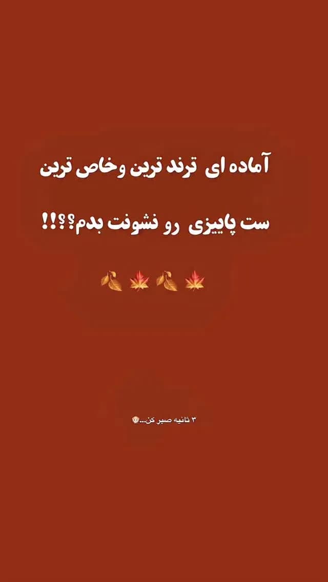 کت و شلوار کشمیر پیچازی بچگانه