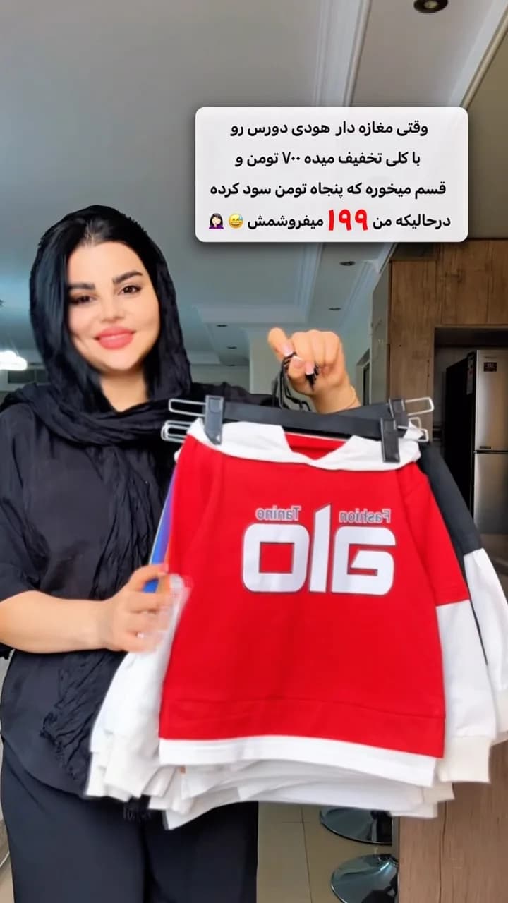 هودی دورس تیکهدوزی، رنگ قرمز و سفید، آستین بلند، کلاهدار، گشاد