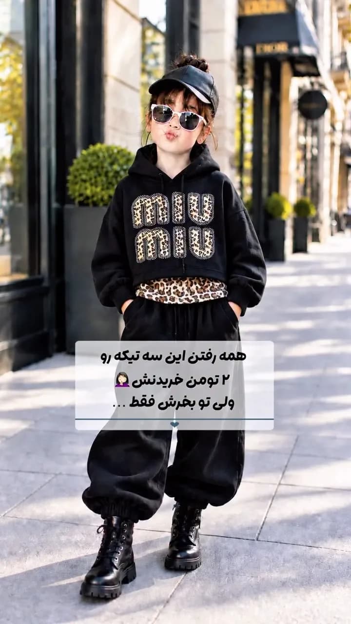 ست هودی و شلوار دورس لاکرا بچگانه، رنگ مشکی، جنس کتان و چرم، بچگانه اسپرت