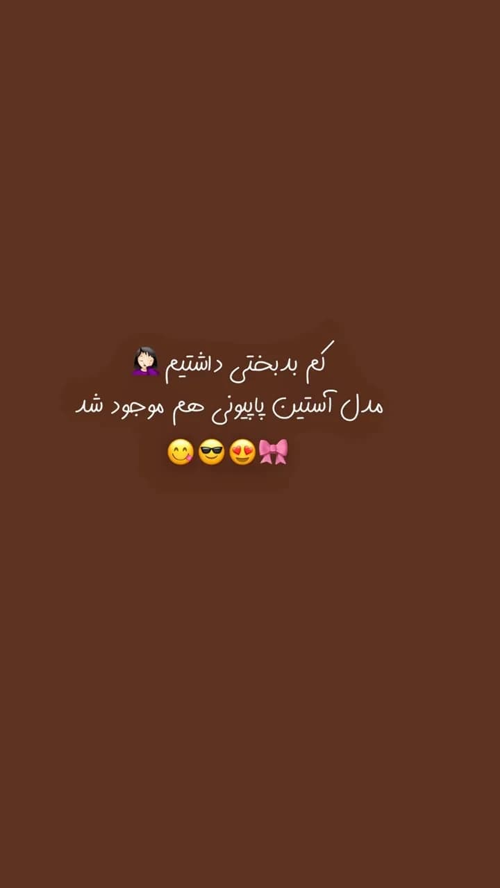 ست کراپ آستین پاپیونی و شلوار پلنگی