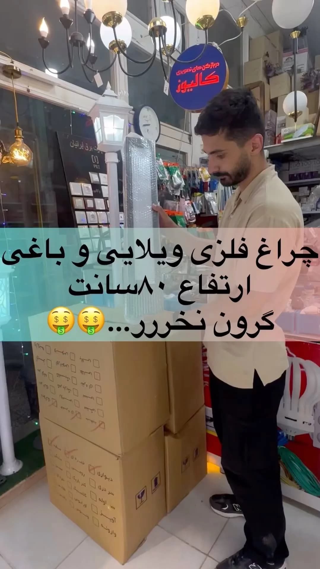 چراغ فلزی باغی دیواری، رنگ سفید، چراغ ایستاده
