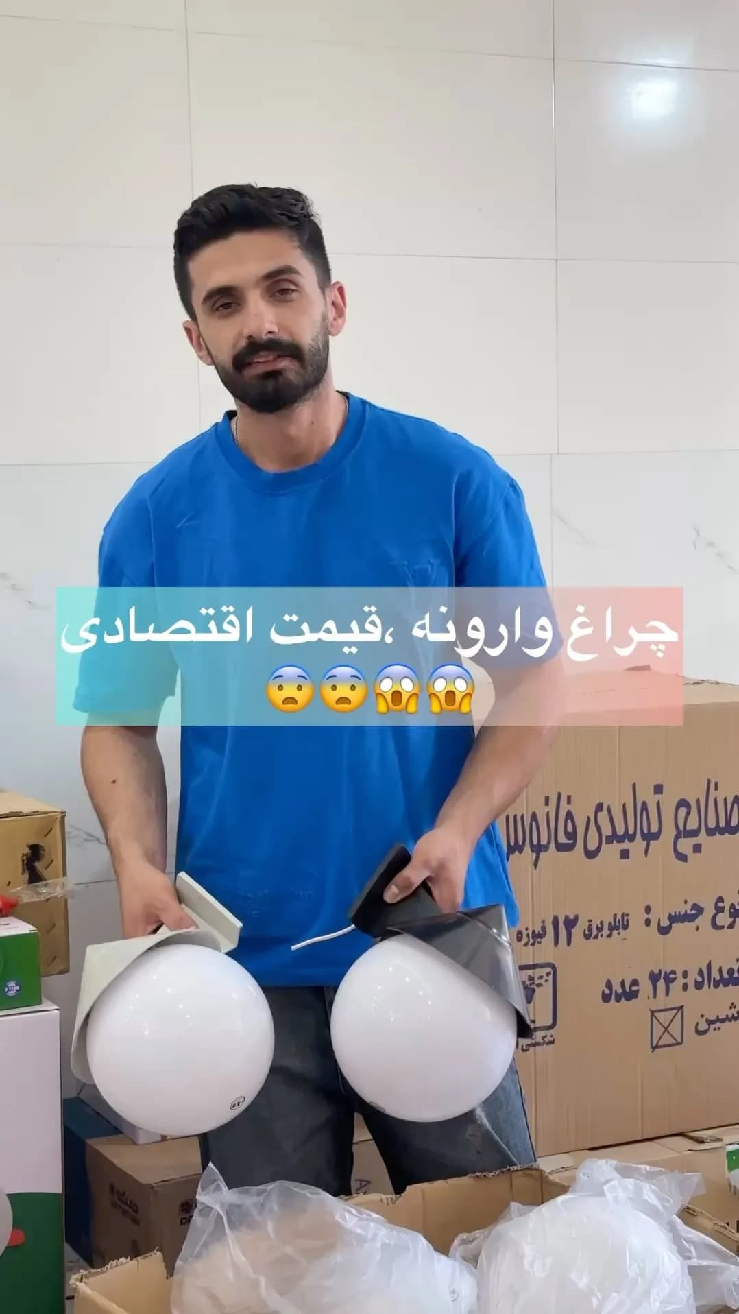 چراغ توپی وارونه، رنگ سفید، چراغ کروی