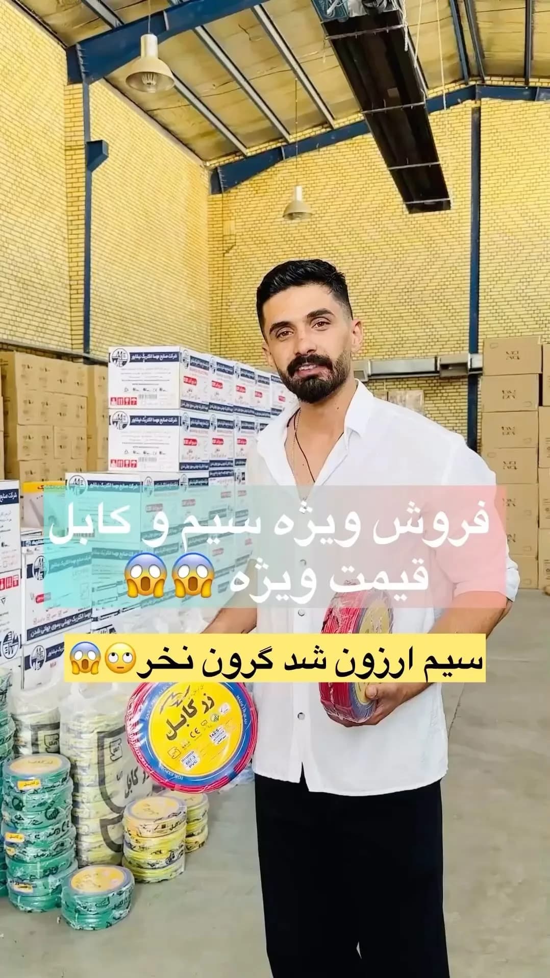 سیم و کابل برق زر، رنگ قرمز، زرد و سبز، جنس پلاستیک و فلز، رول