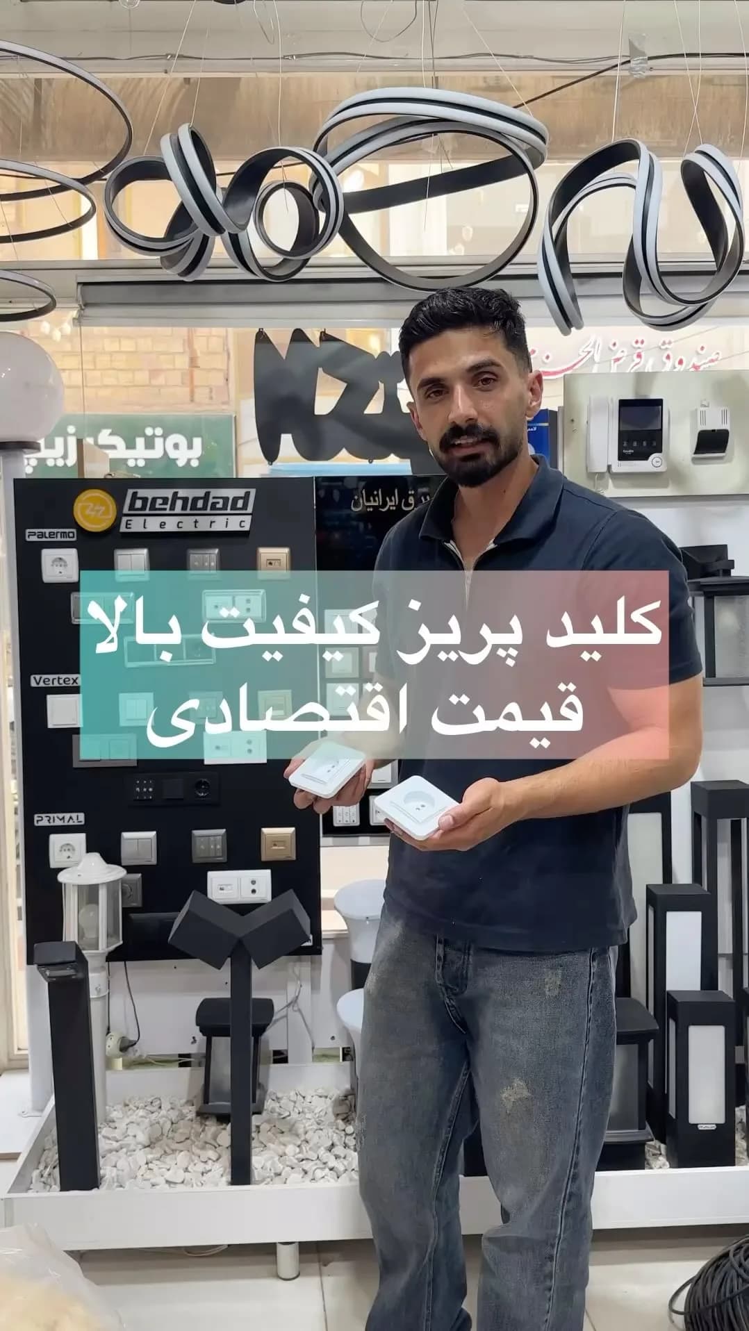 کلید و پریز پارت برق ایرانیان، رنگ سفید، جنس پلاستیک، توکار، مستطیلی