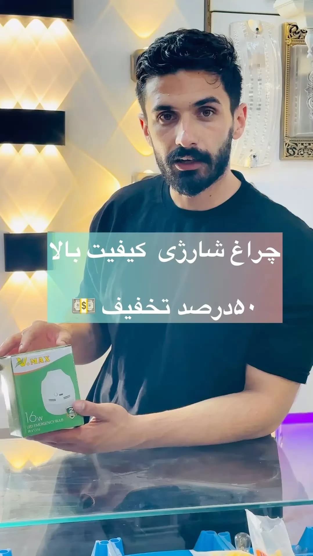لامپ شارژی اضطراری ۱۶ وات ویمکس، رنگ سفید و سبز، جنس پلاستیک و شیشه، گرد
